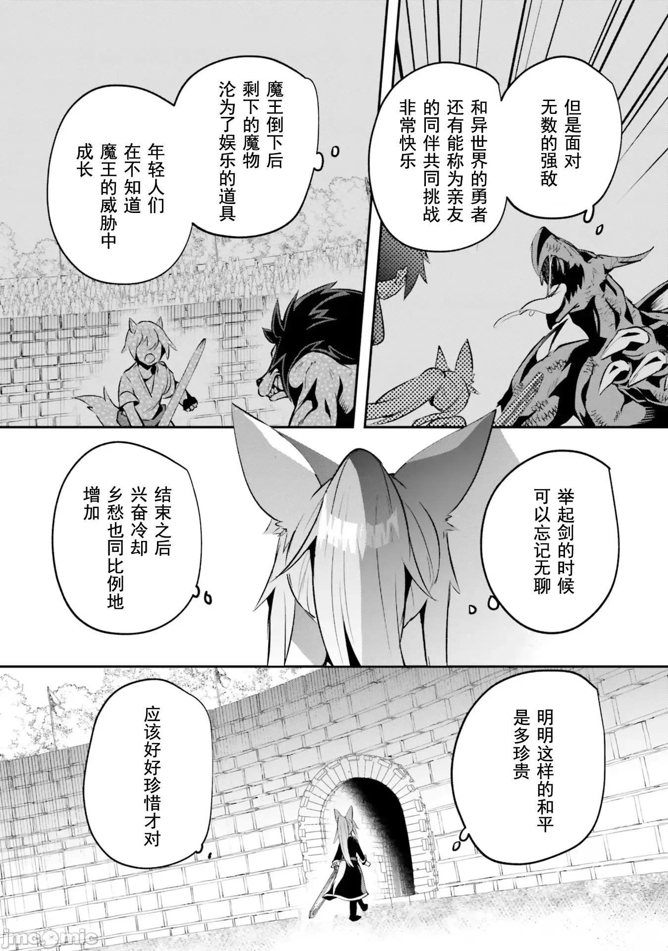 隱秘洞窟的深處 淫靡洞窟25 第9页