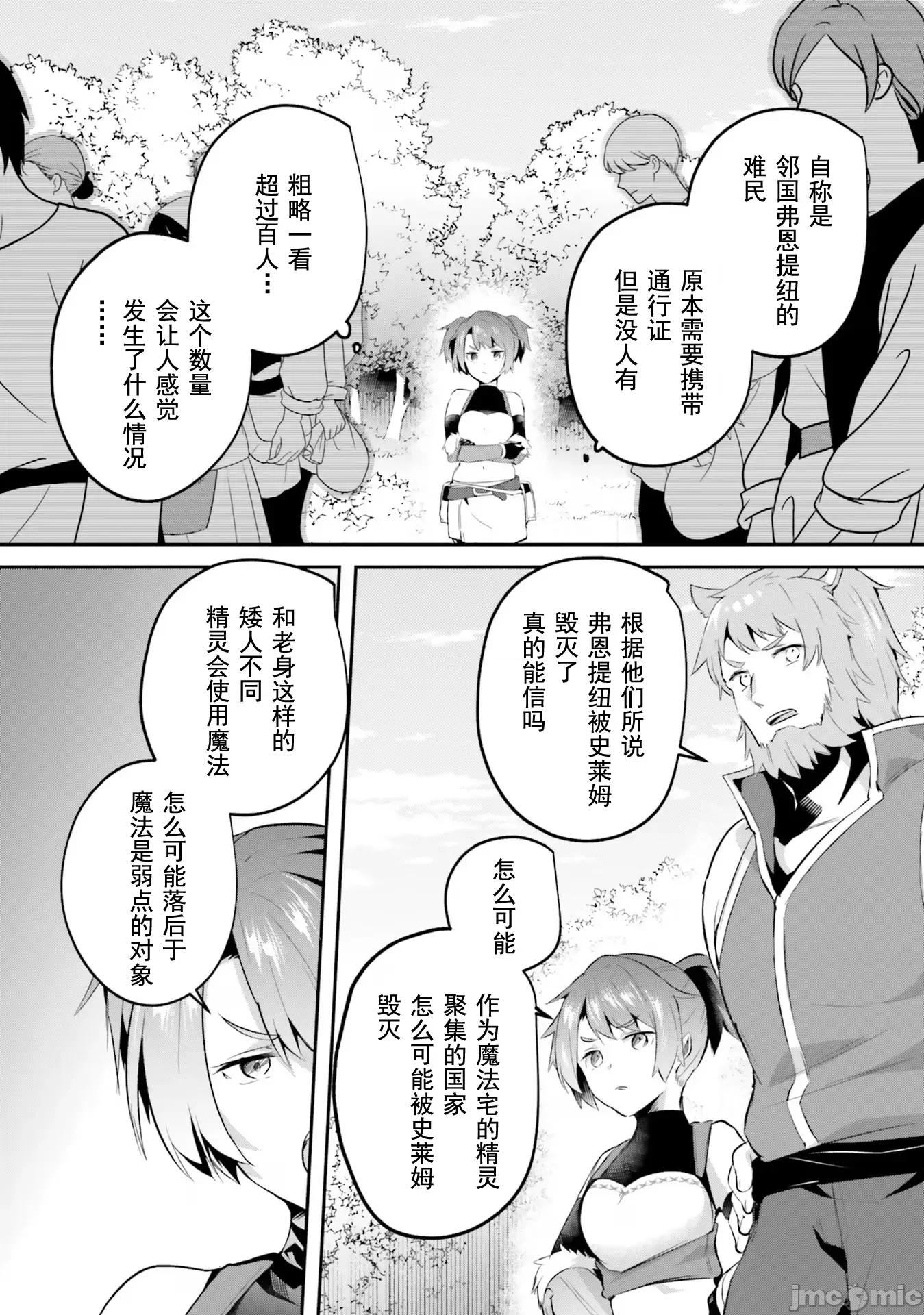 隱秘洞窟的深處 淫靡洞窟25 第11页