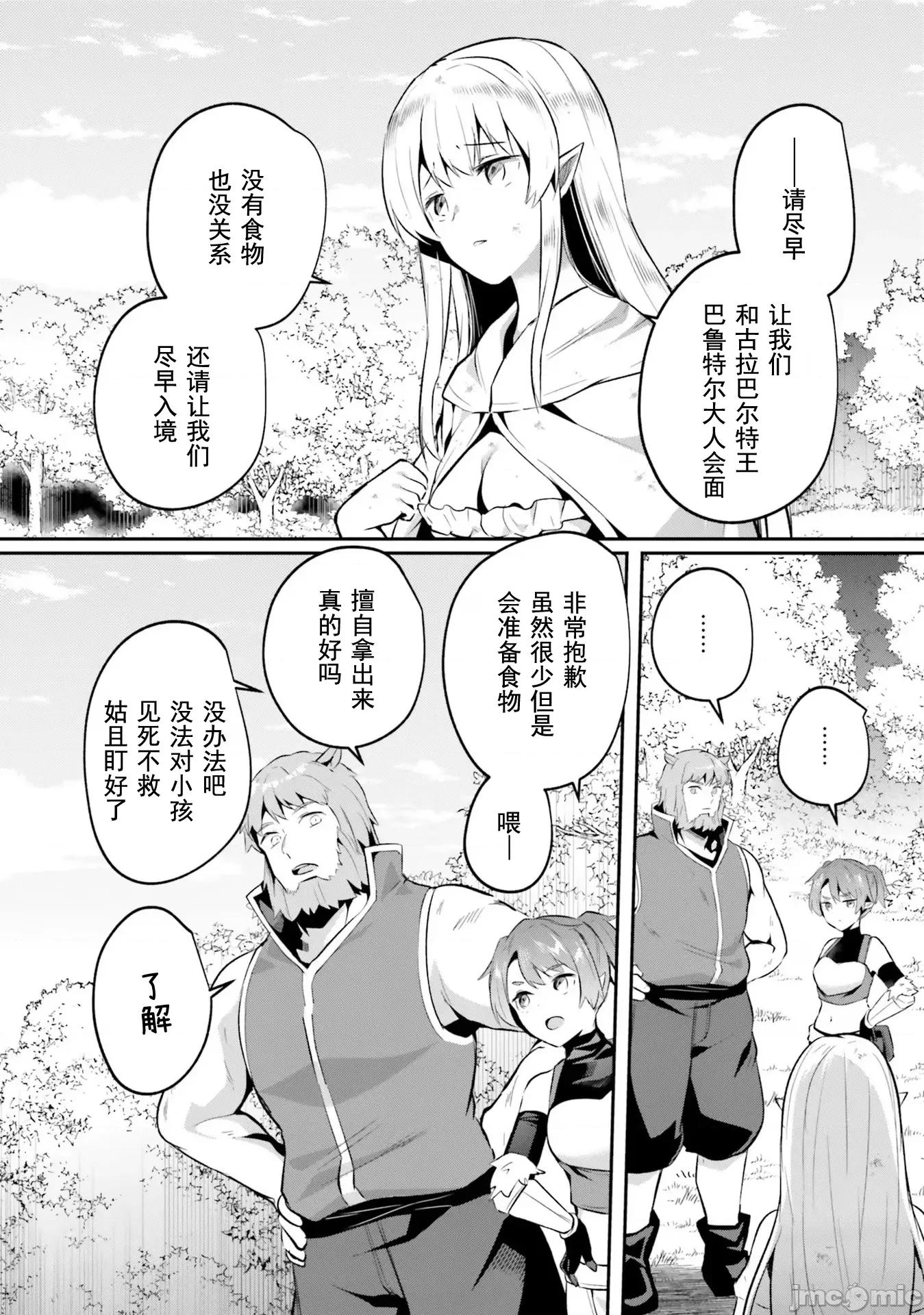 隱秘洞窟的深處 淫靡洞窟25 第16页