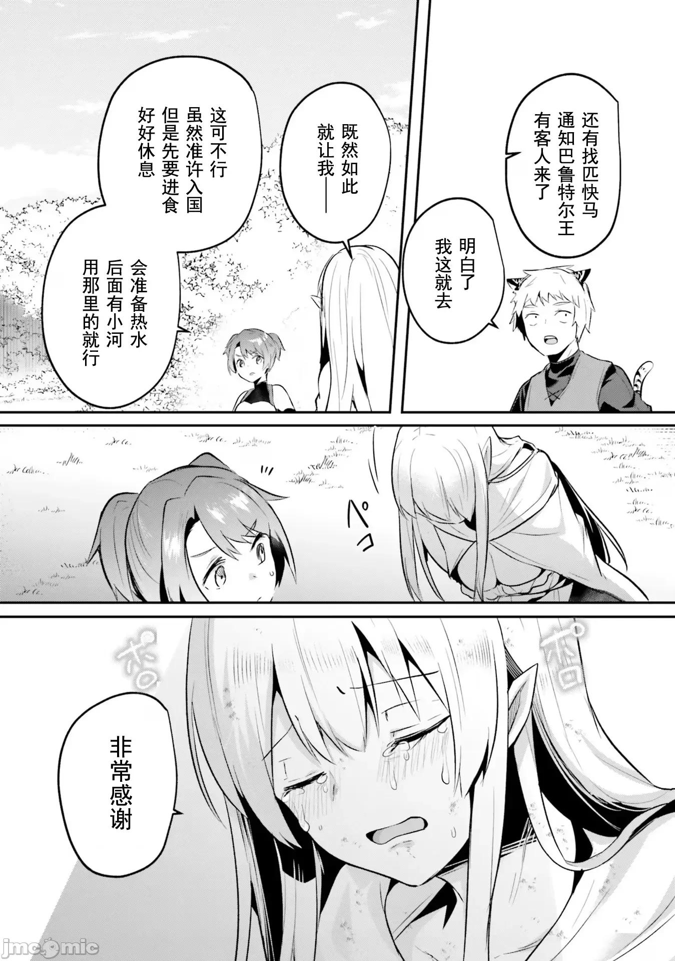 隱秘洞窟的深處 淫靡洞窟25 第17页