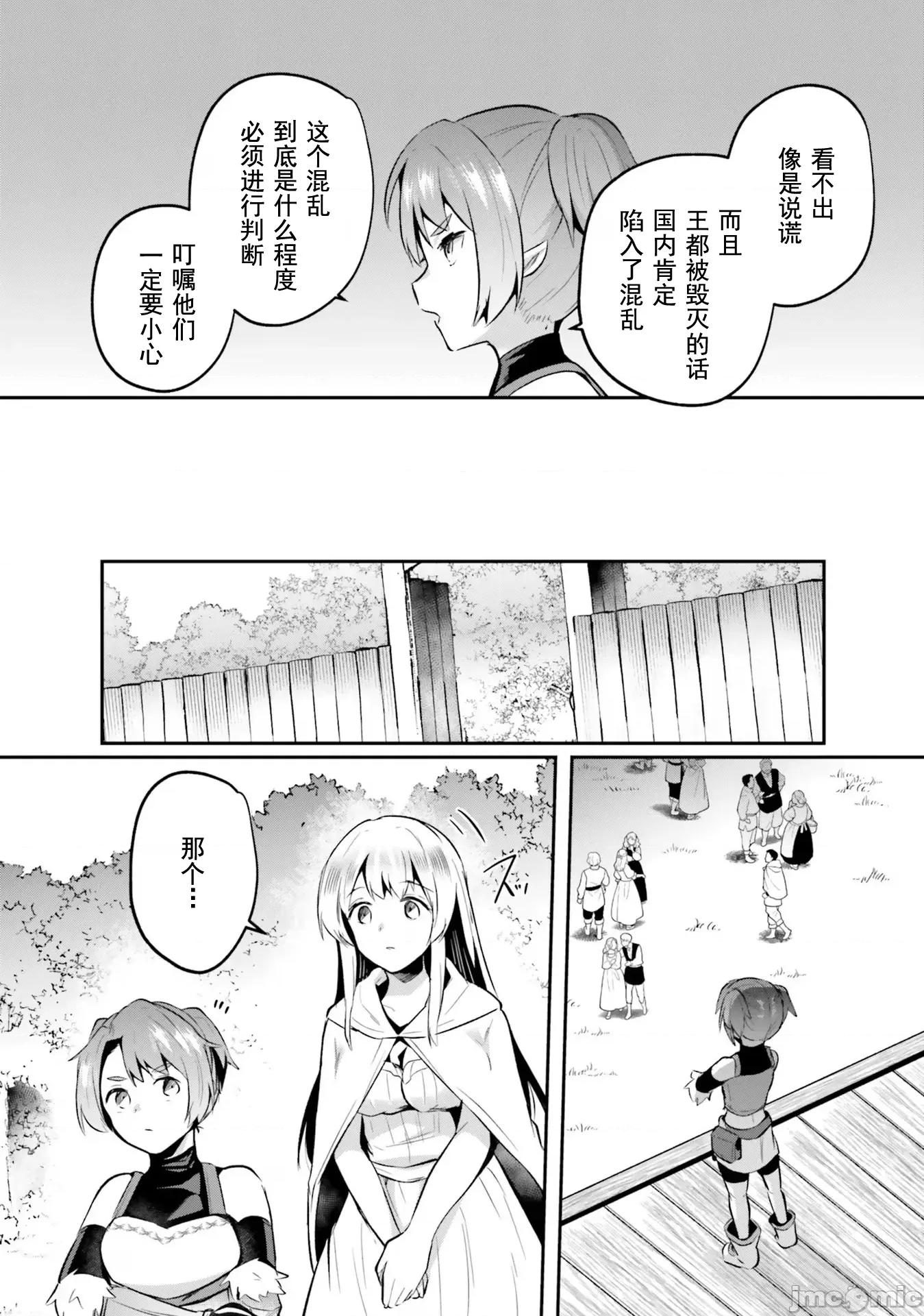 隱秘洞窟的深處 淫靡洞窟25 第19页