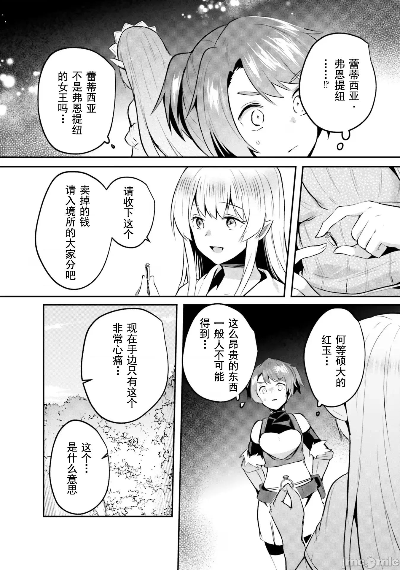隱秘洞窟的深處 淫靡洞窟25 第21页
