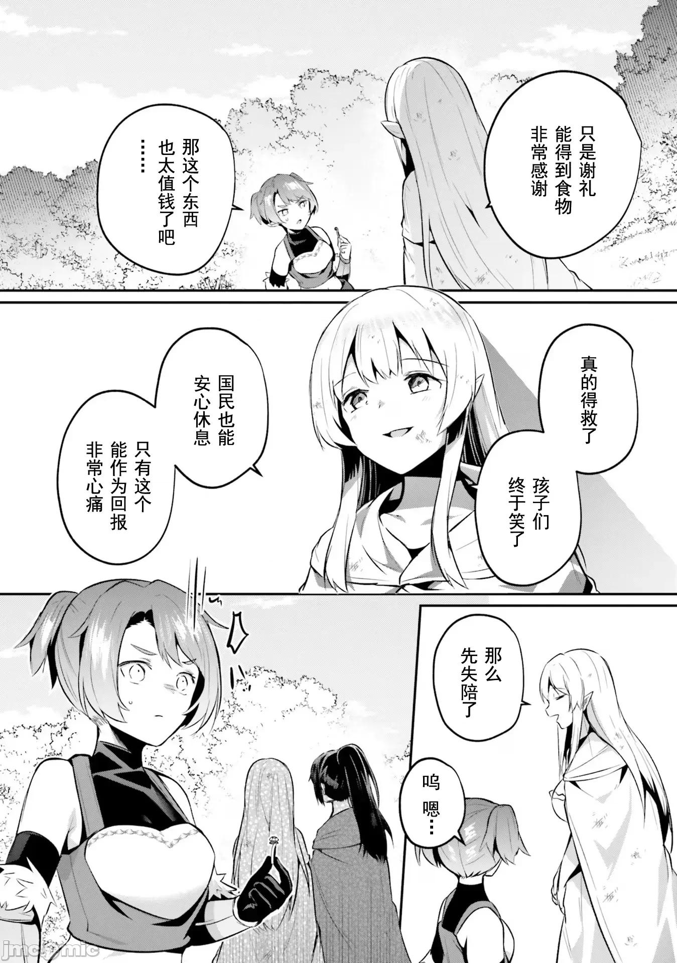 隱秘洞窟的深處 淫靡洞窟25 第22页