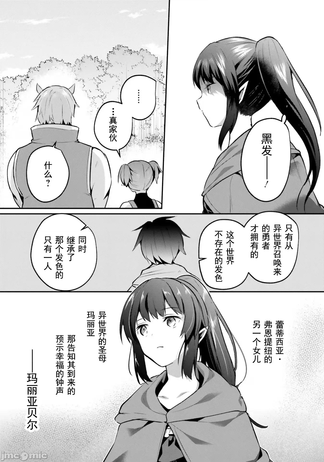 隱秘洞窟的深處 淫靡洞窟25 第23页