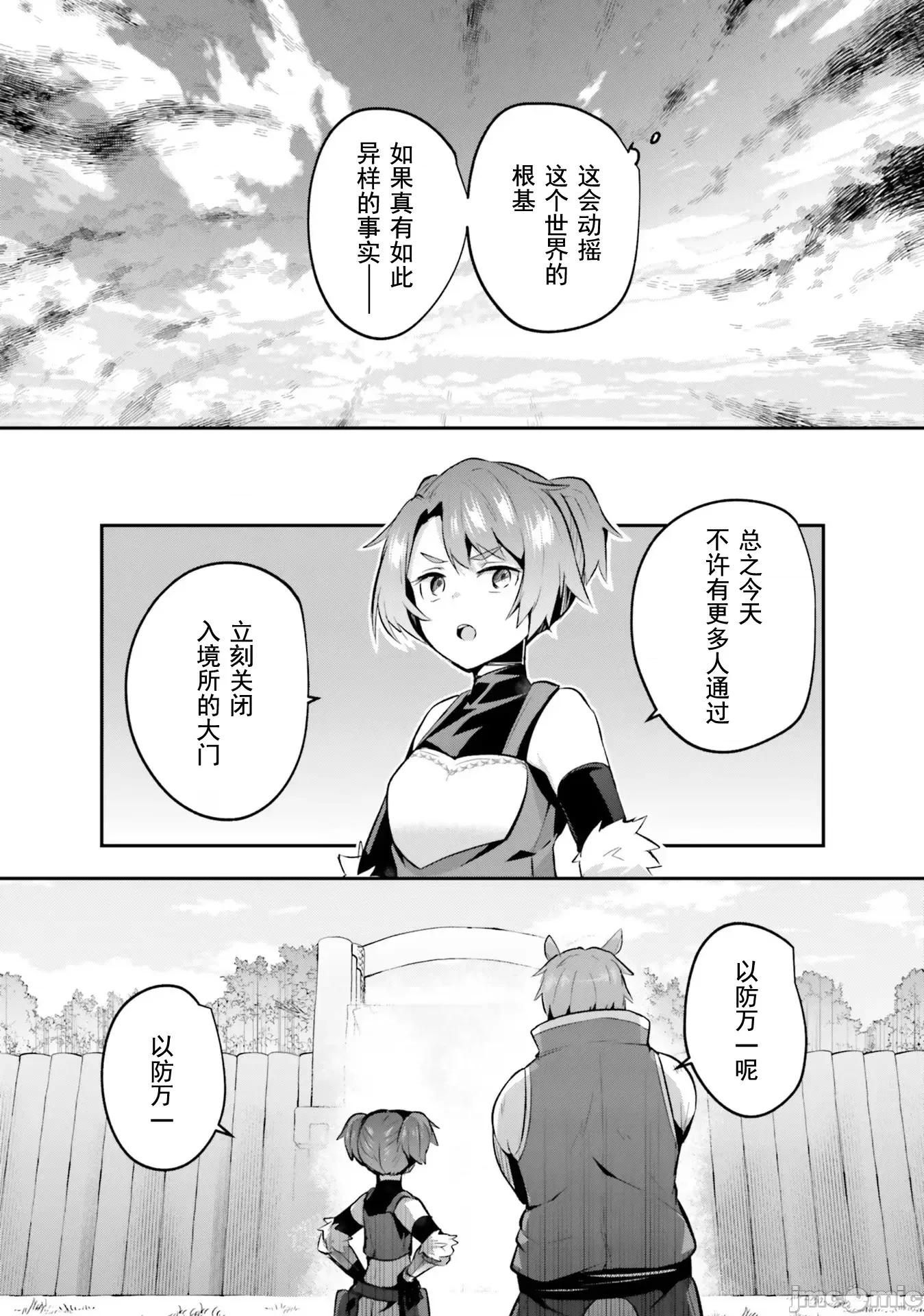 隱秘洞窟的深處 淫靡洞窟25 第25页