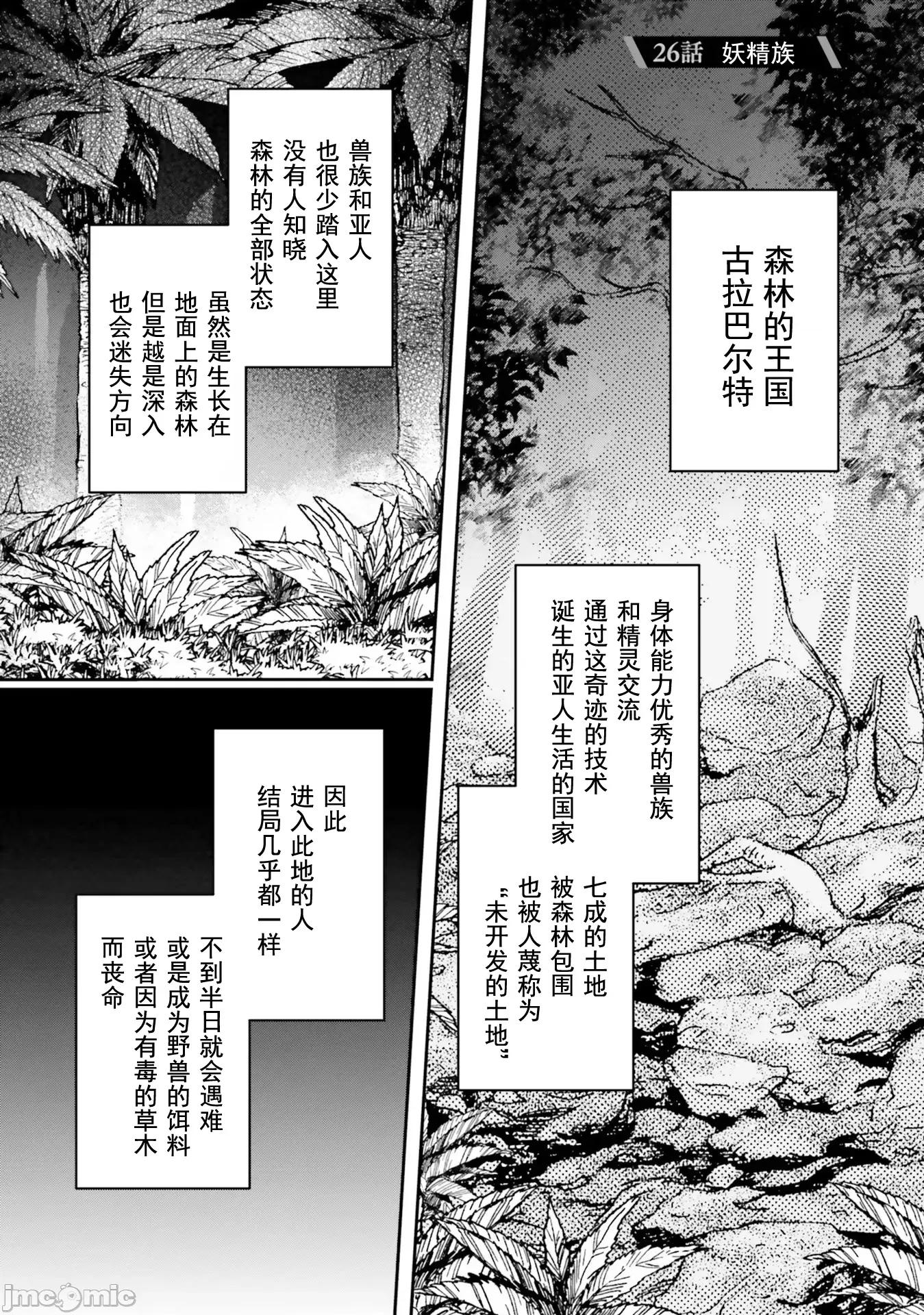 隱秘洞窟的深處 淫靡洞窟 26 第1页