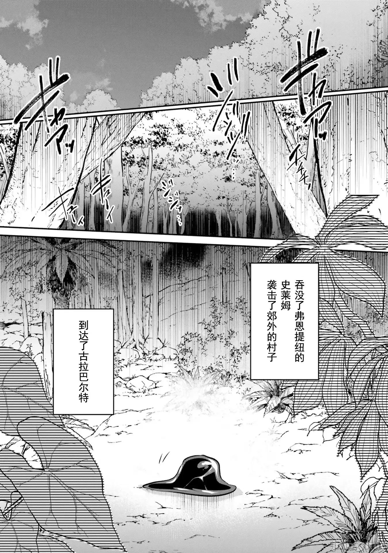 隱秘洞窟的深處 淫靡洞窟 26 第2页