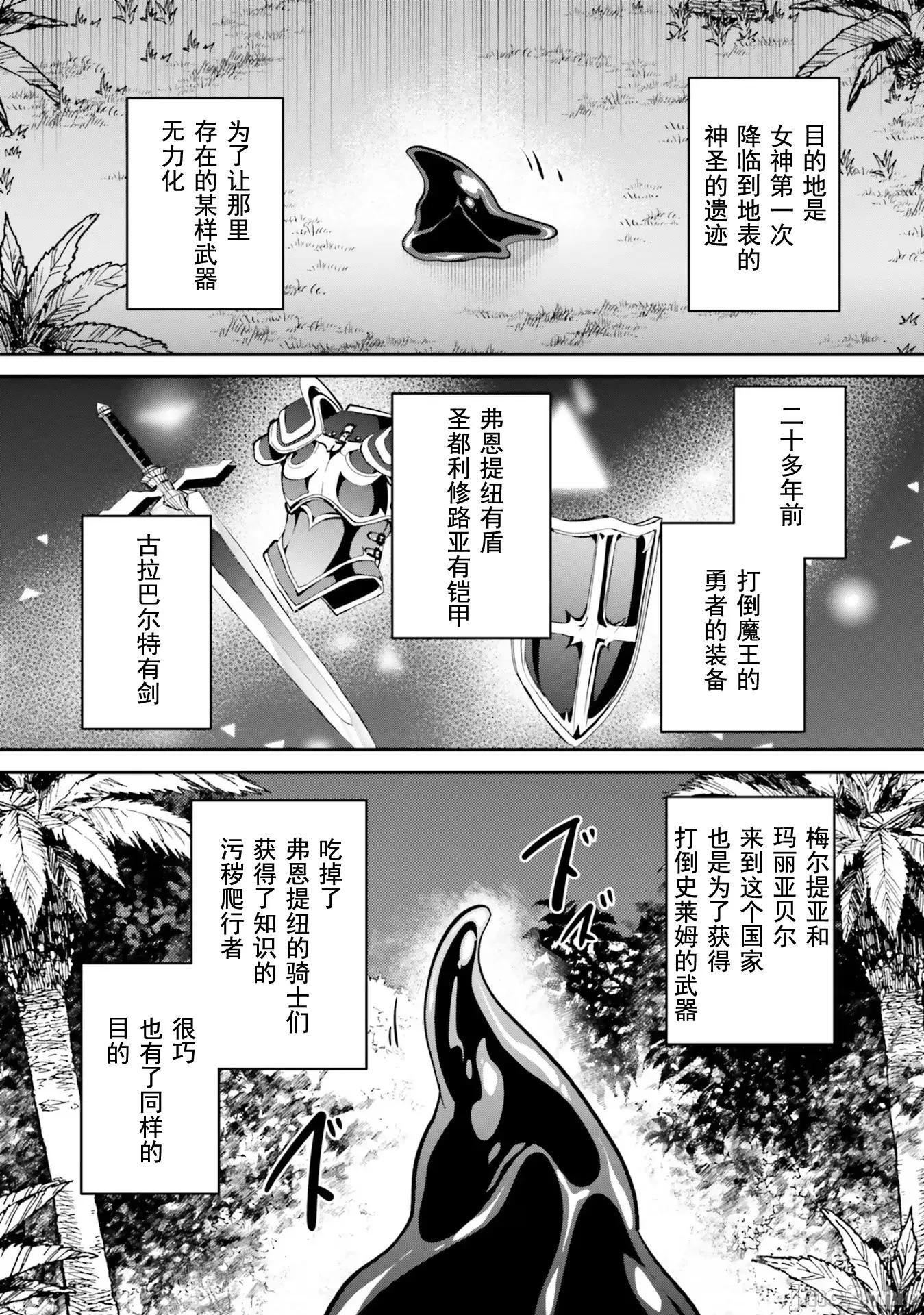 隱秘洞窟的深處 淫靡洞窟 26 第3页