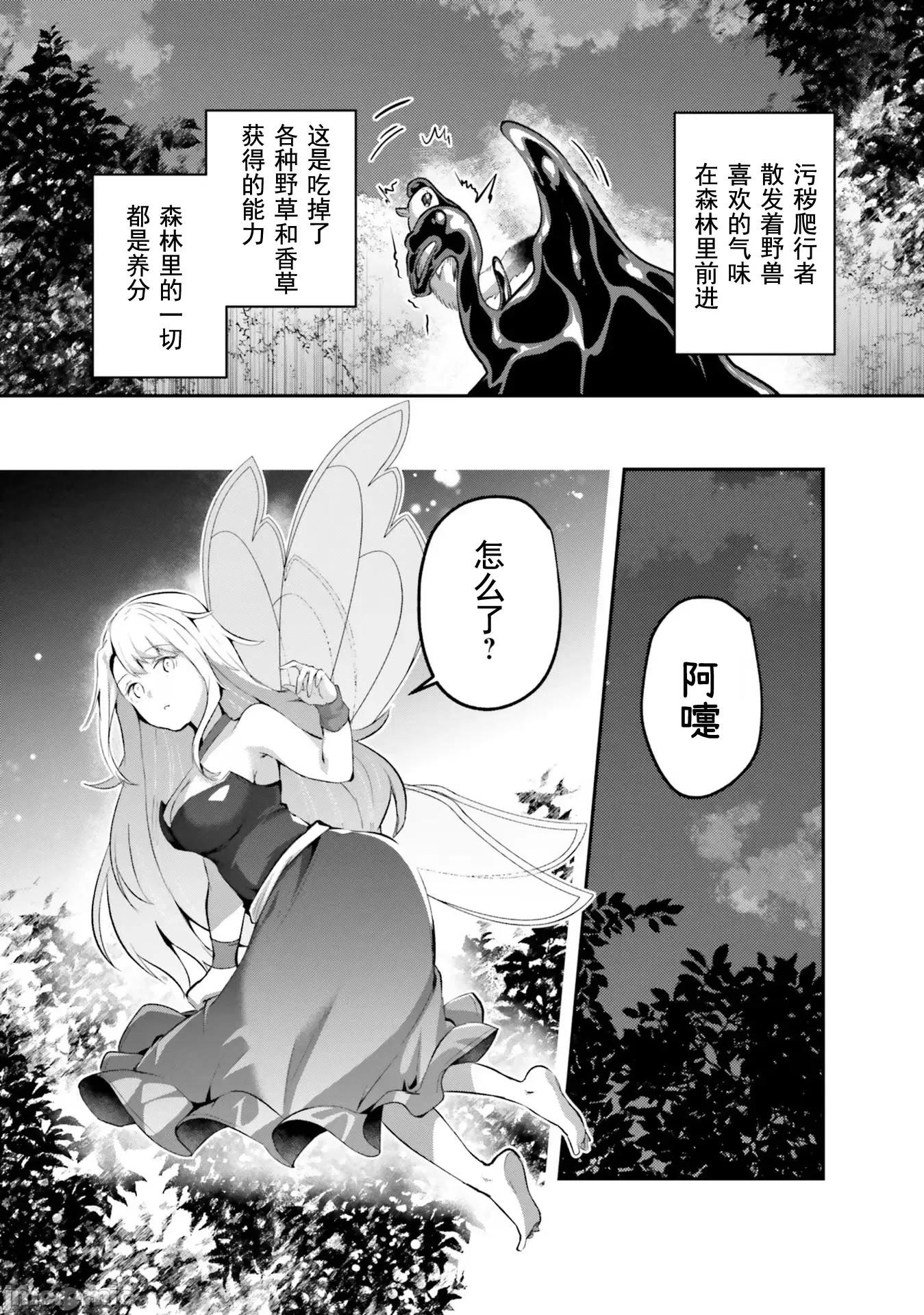 隱秘洞窟的深處 淫靡洞窟 26 第5页