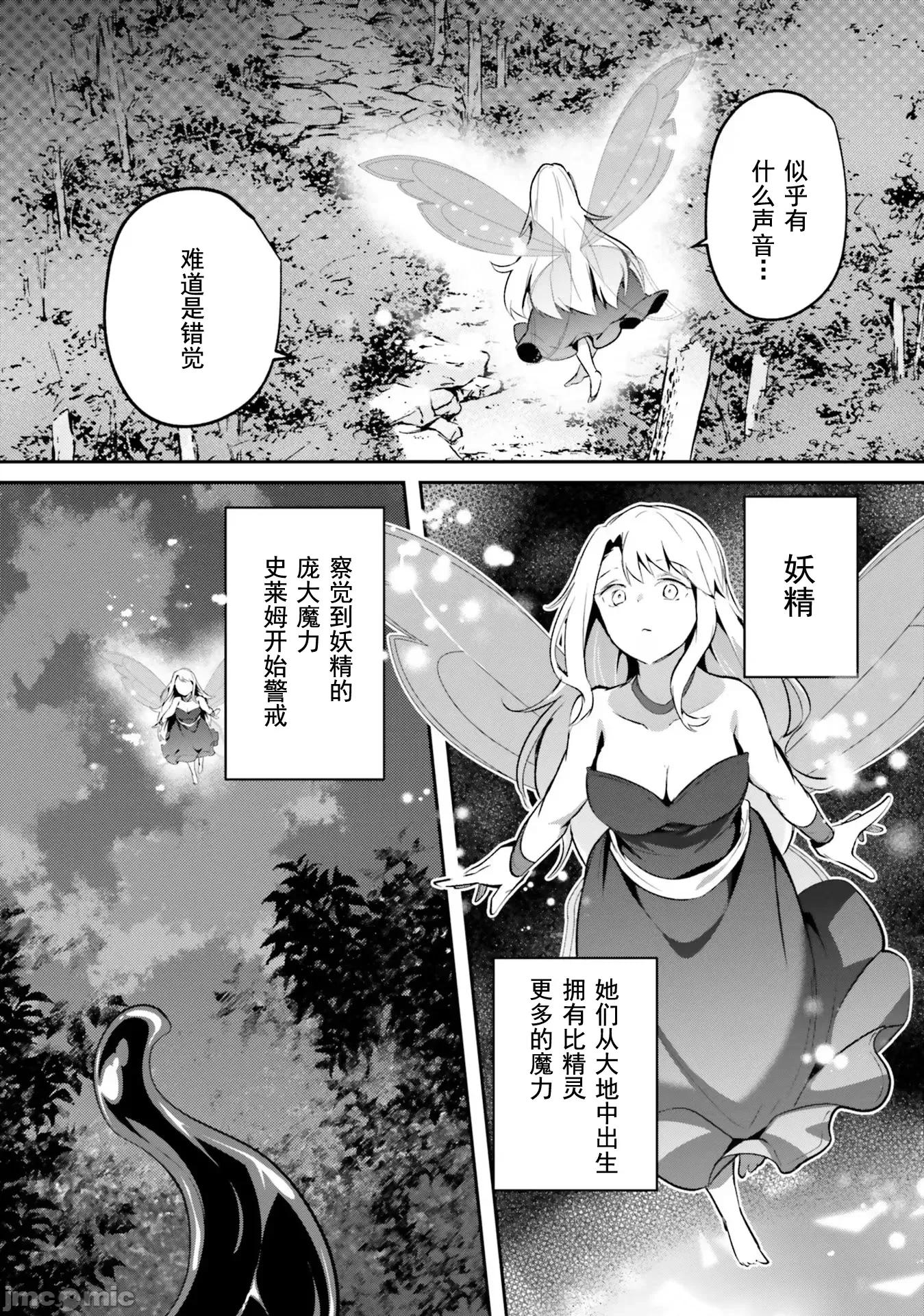 隱秘洞窟的深處 淫靡洞窟 26 第6页