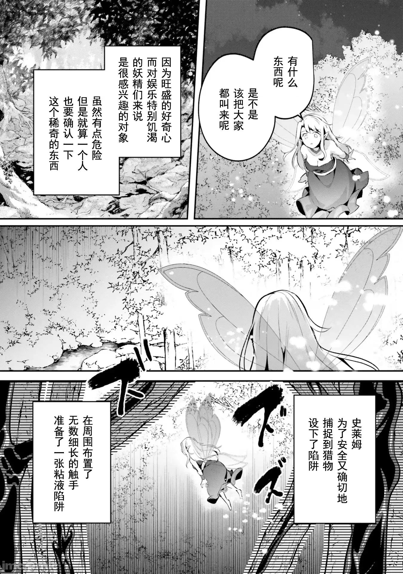 隱秘洞窟的深處 淫靡洞窟 26 第9页