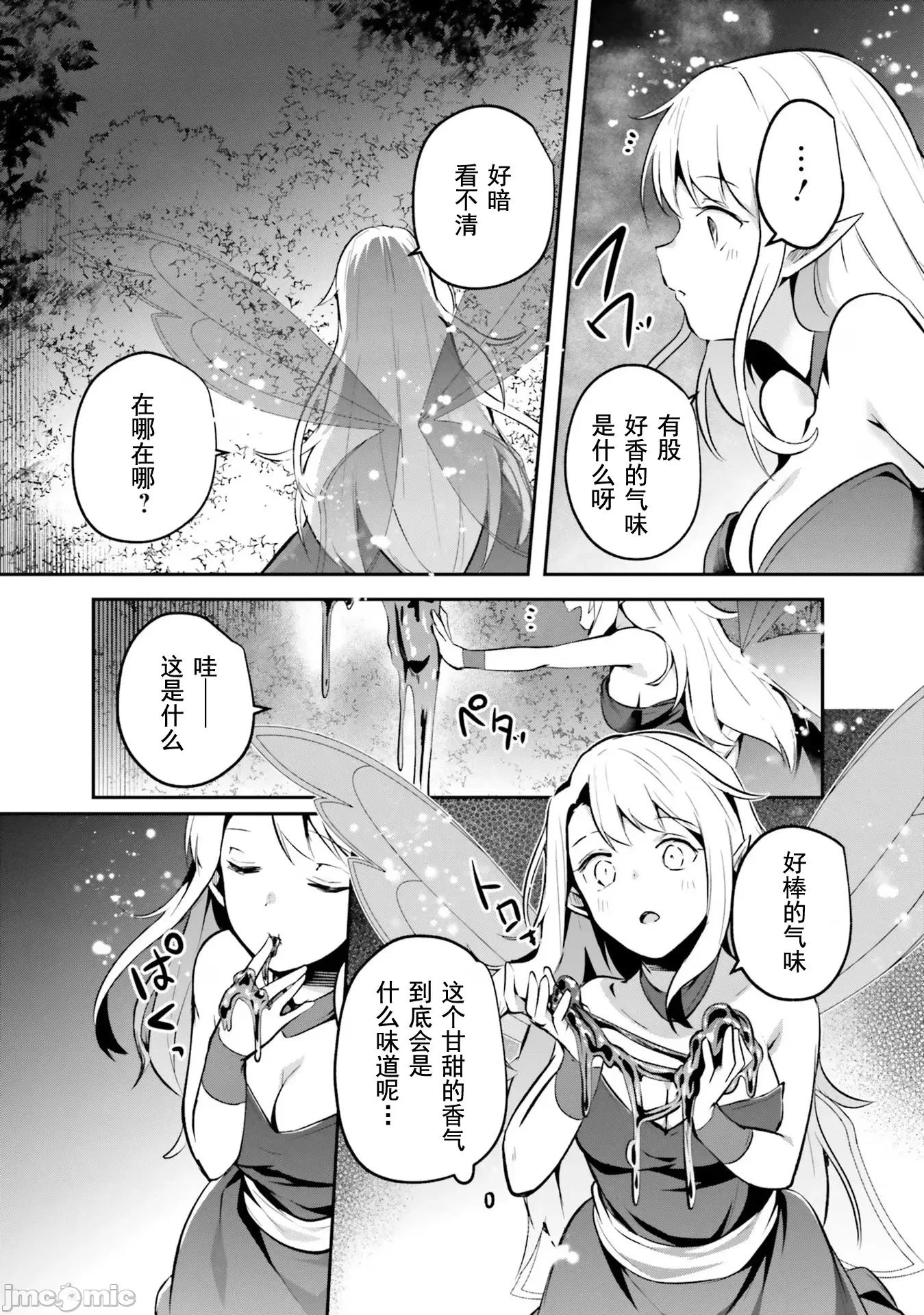 隱秘洞窟的深處 淫靡洞窟 26 第10页