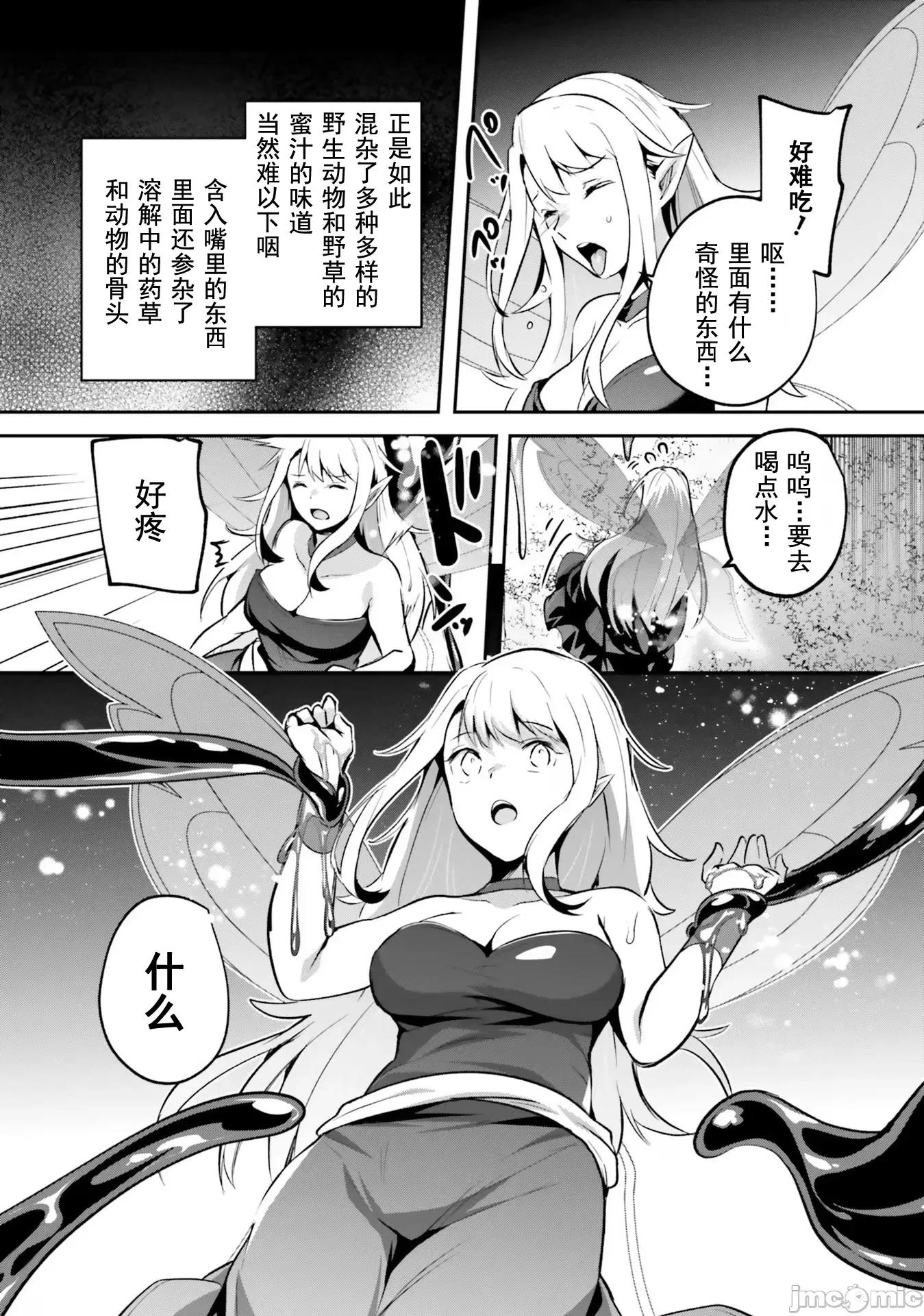 隱秘洞窟的深處 淫靡洞窟 26 第11页