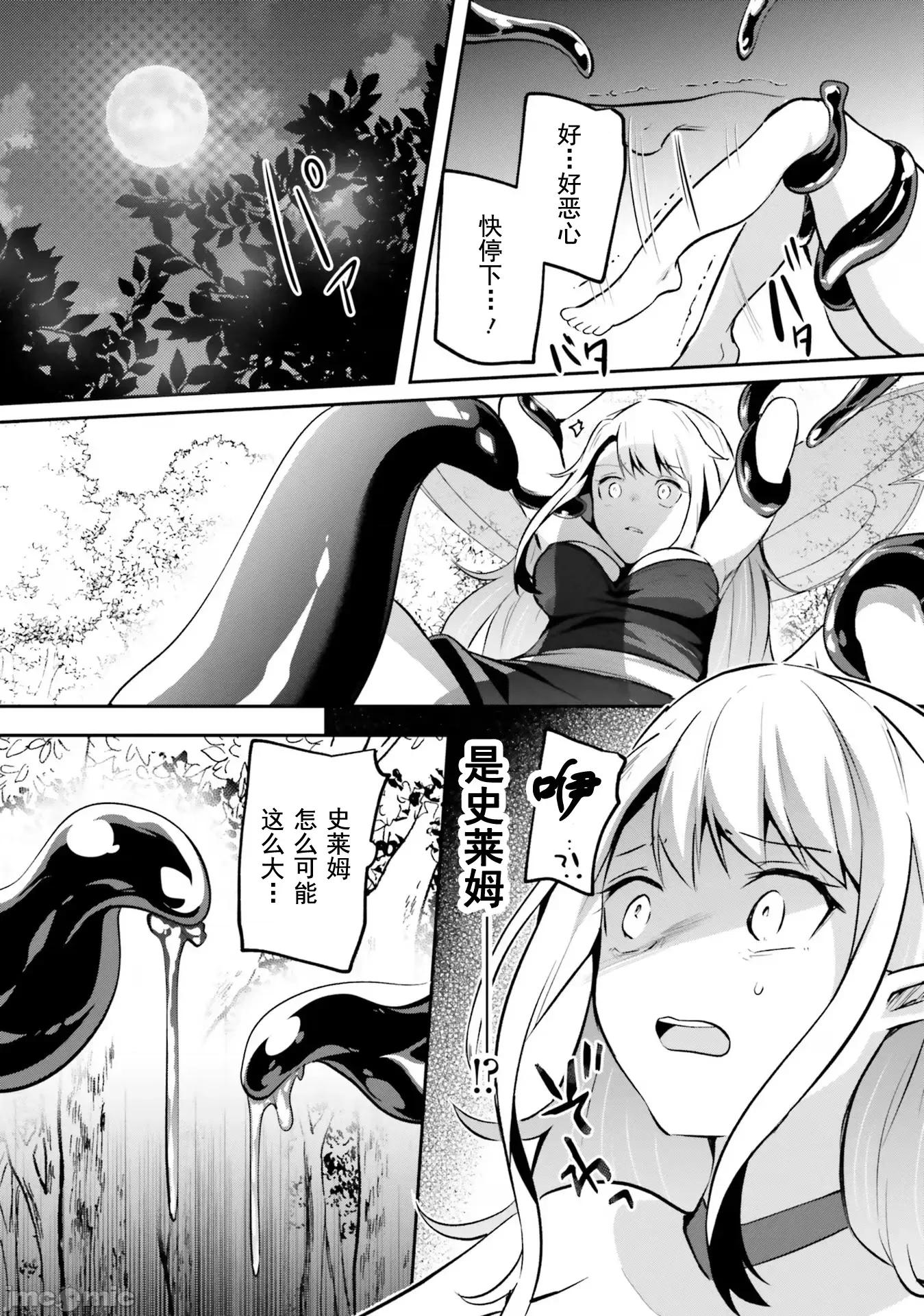 隱秘洞窟的深處 淫靡洞窟 26 第13页