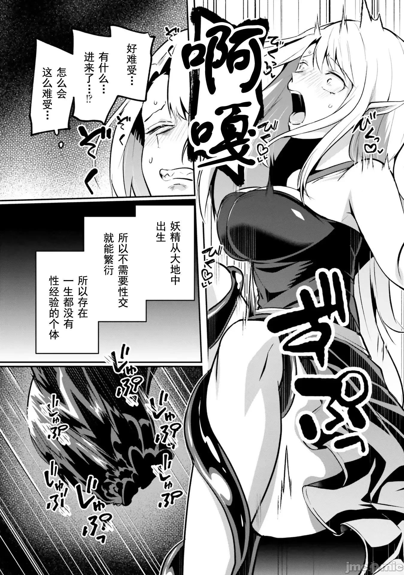 隱秘洞窟的深處 淫靡洞窟 26 第18页