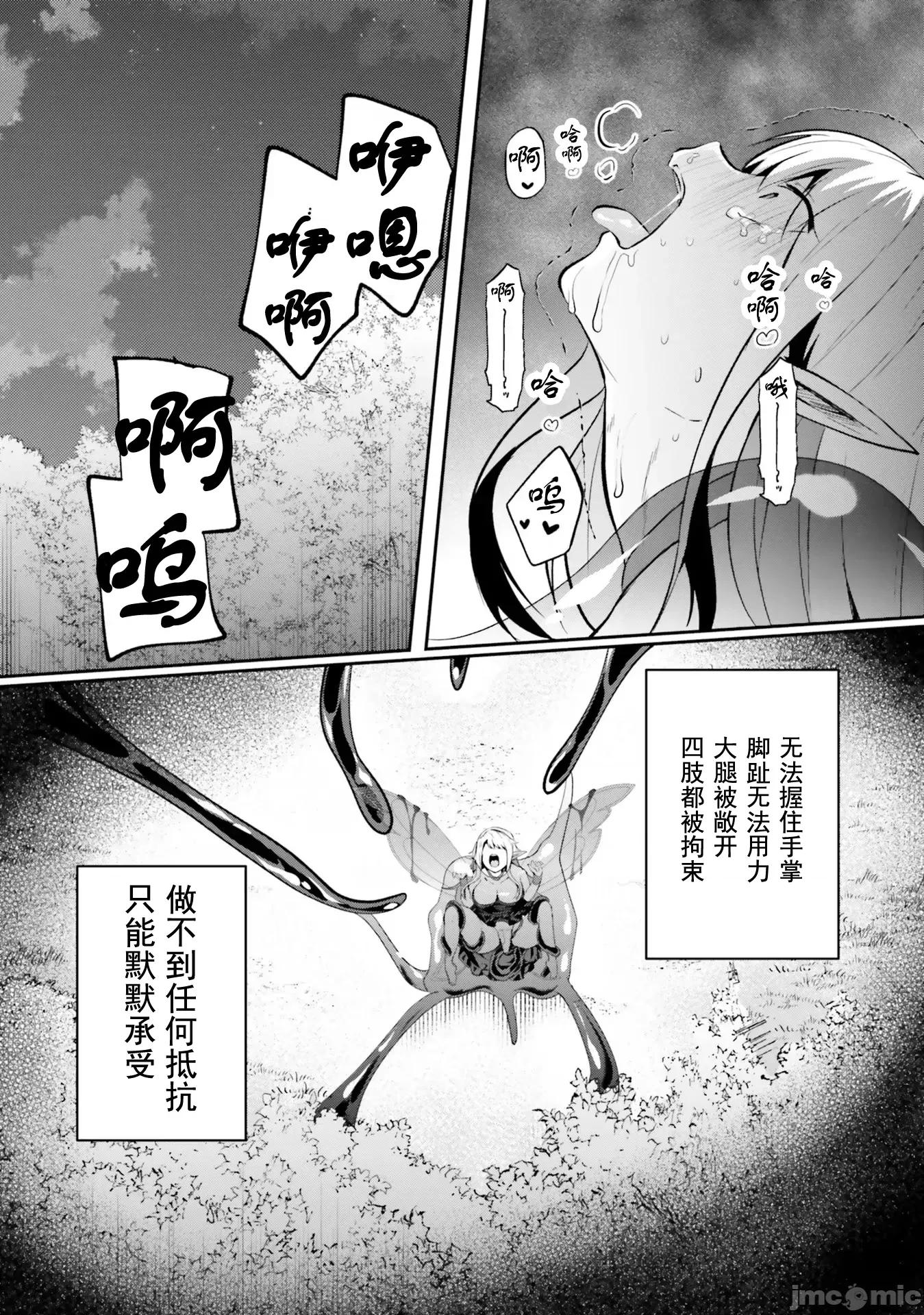隱秘洞窟的深處 淫靡洞窟 26 第21页