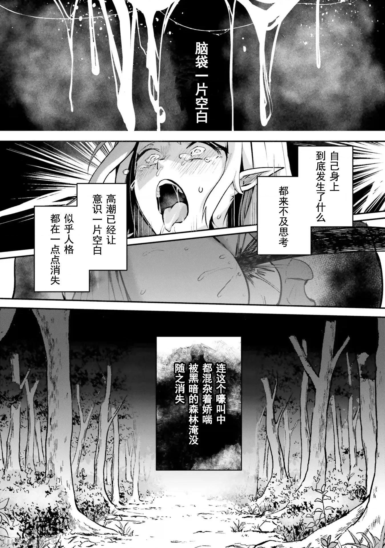 隱秘洞窟的深處 淫靡洞窟 26 第24页