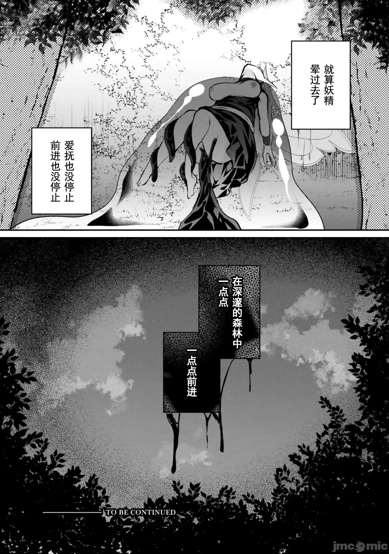 隱秘洞窟的深處 淫靡洞窟 26 第28页