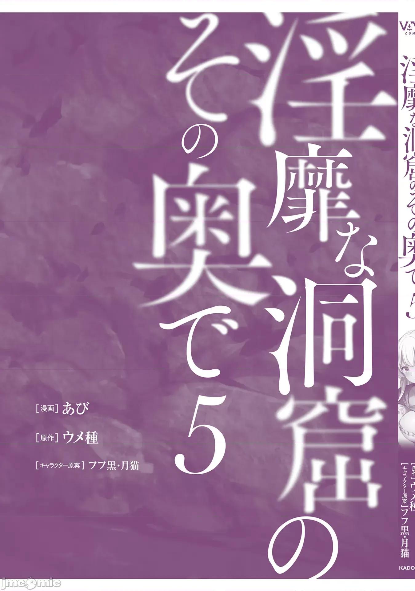 隱秘洞窟的深處 淫靡洞窟第5卷附錄 第13页