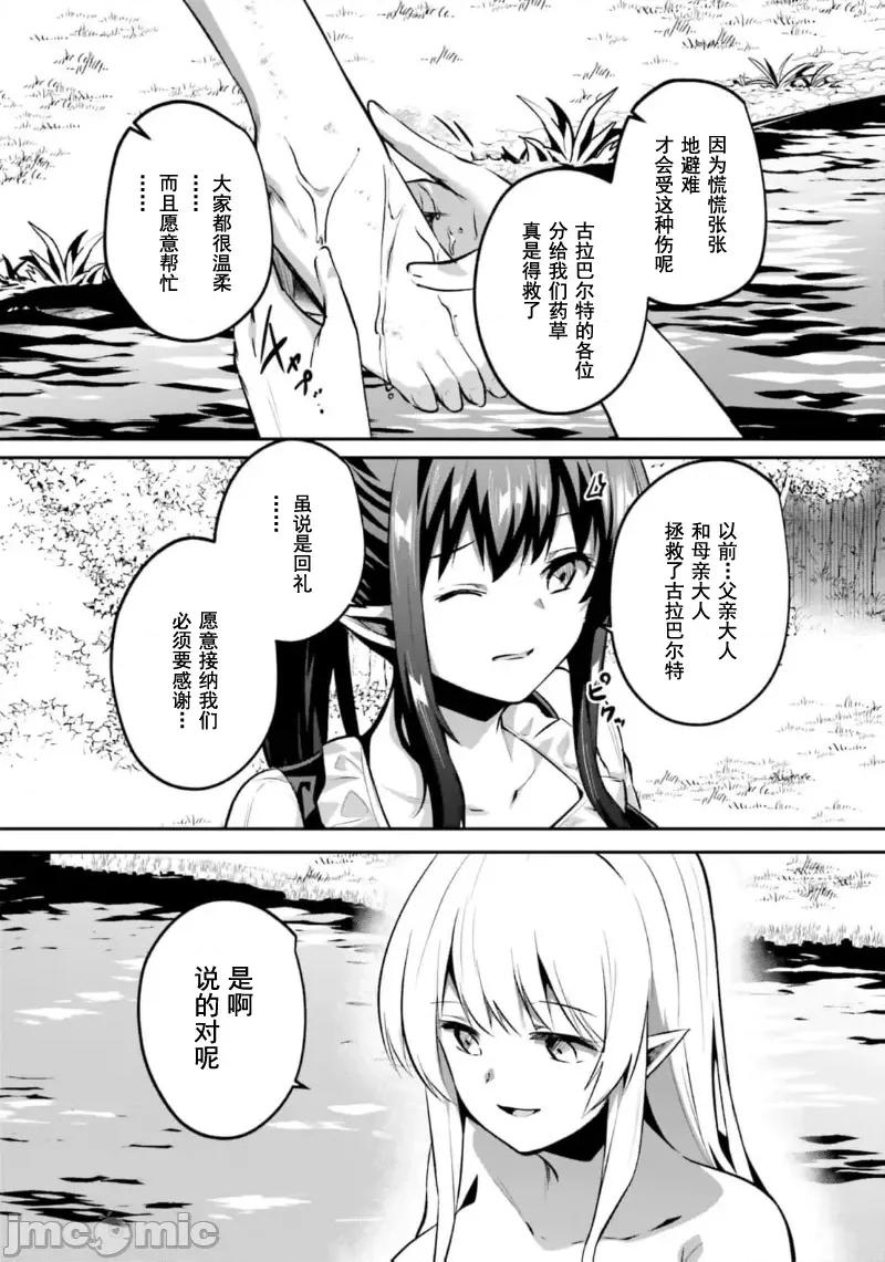 隱秘洞窟的深處 淫糜洞窟27.1 第5页