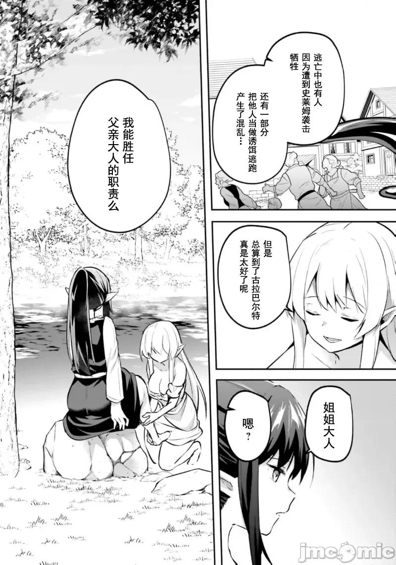 隱秘洞窟的深處 淫糜洞窟27.1 第6页