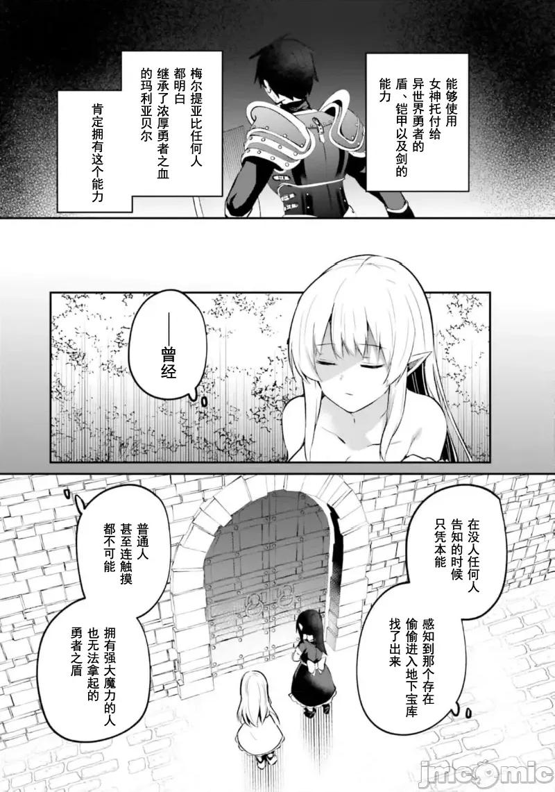 隱秘洞窟的深處 淫糜洞窟27.1 第9页