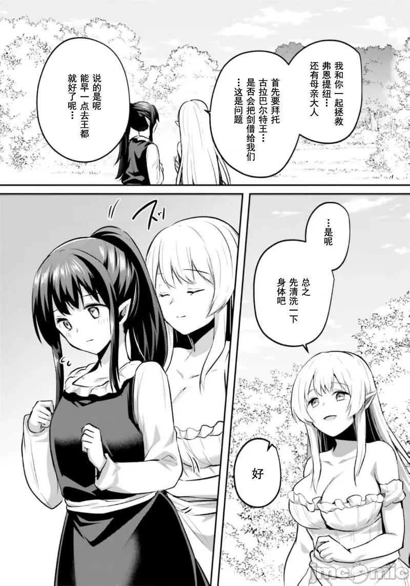 隱秘洞窟的深處 淫糜洞窟27.1 第11页