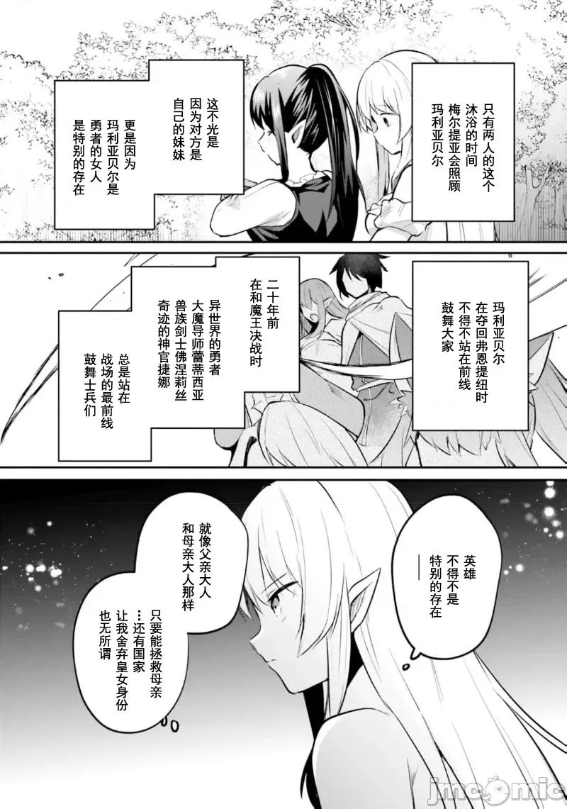 隱秘洞窟的深處 淫糜洞窟27.1 第12页