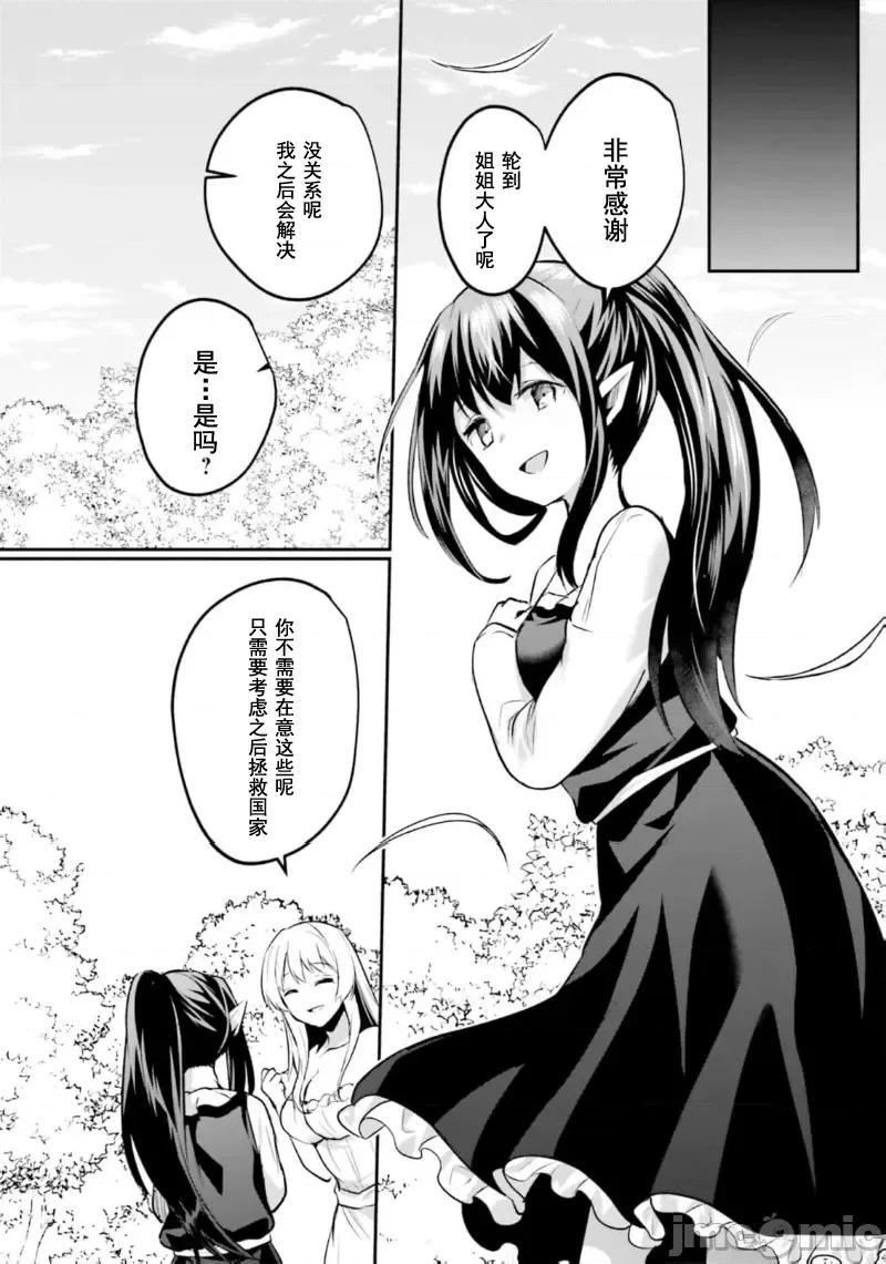 隱秘洞窟的深處 淫糜洞窟27.1 第16页