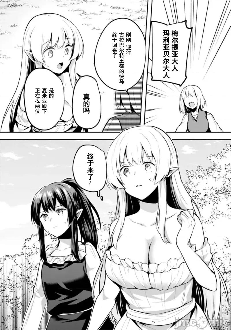 隱秘洞窟的深處 淫糜洞窟27.1 第17页
