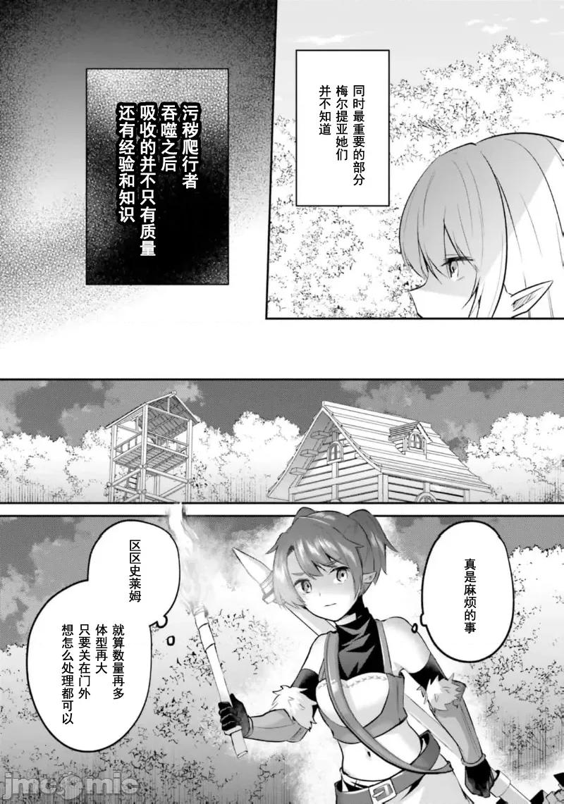 隱秘洞窟的深處 淫糜洞窟27.2 第10页