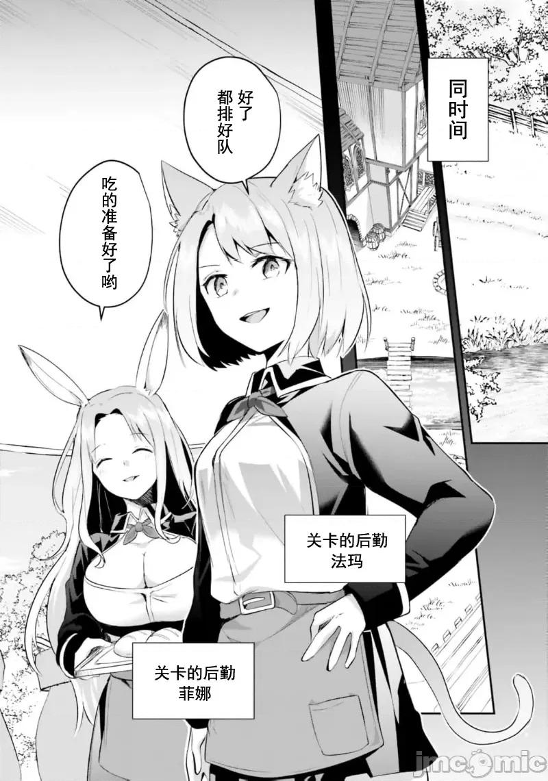 隱秘洞窟的深處 淫糜洞窟 28.1 第6页