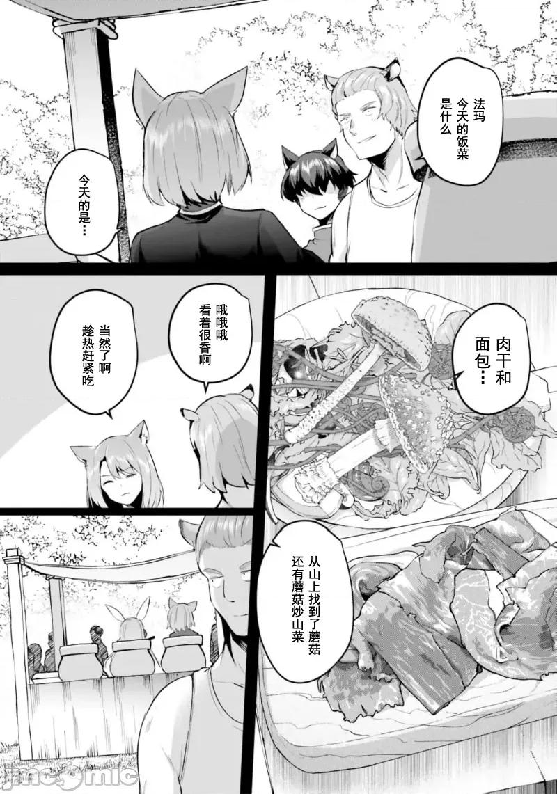 隱秘洞窟的深處 淫糜洞窟 28.1 第7页