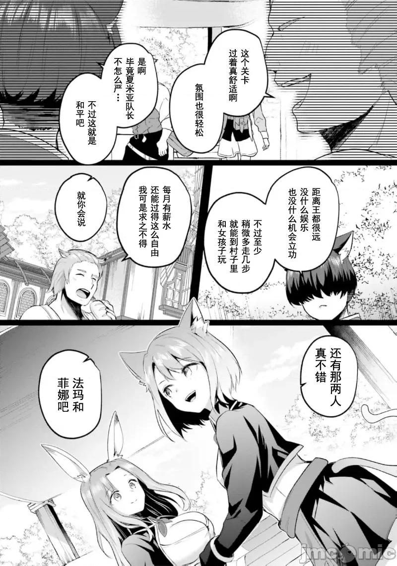 隱秘洞窟的深處 淫糜洞窟 28.1 第8页