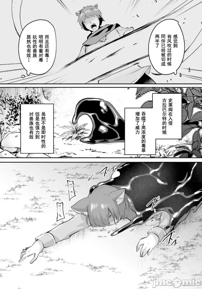 隱秘洞窟的深處 淫糜洞窟 28.1 第13页