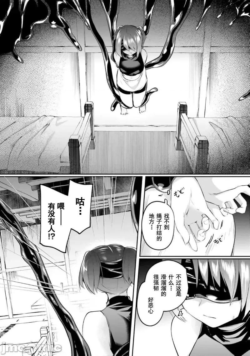 隱秘洞窟的深處 淫糜洞窟28.2 第1页