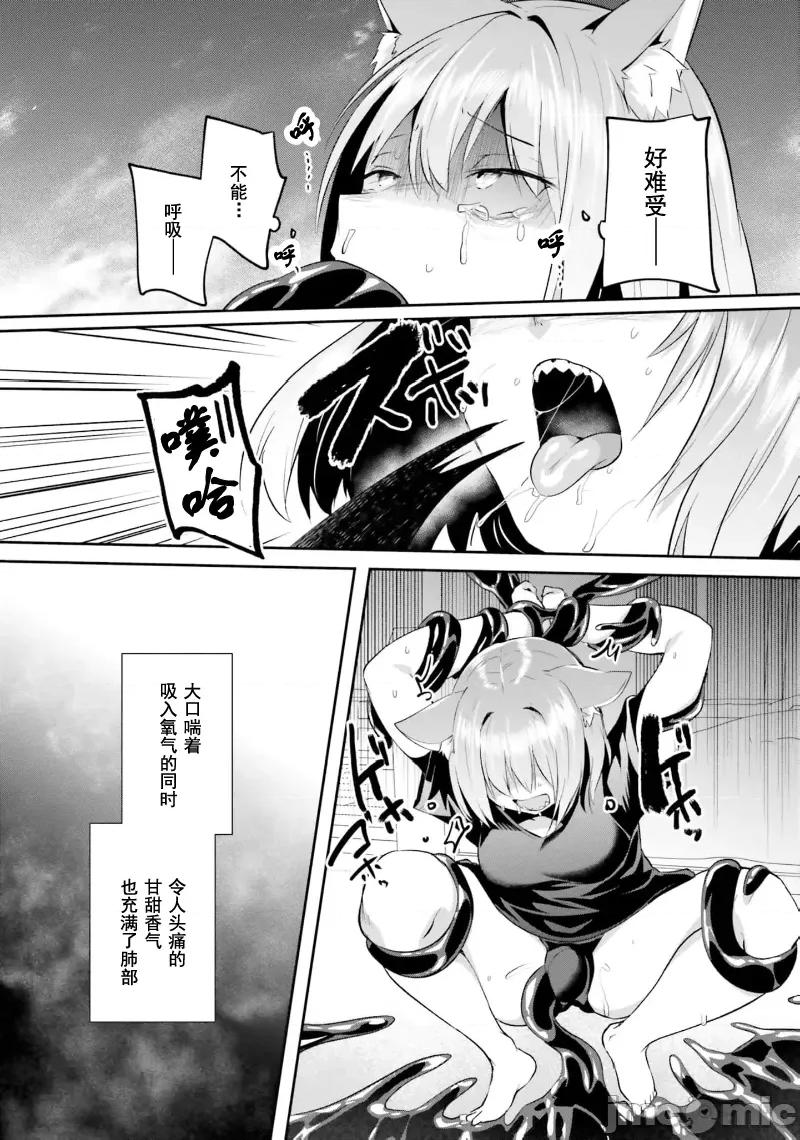 隱秘洞窟的深處 淫糜洞窟29.1 第8页