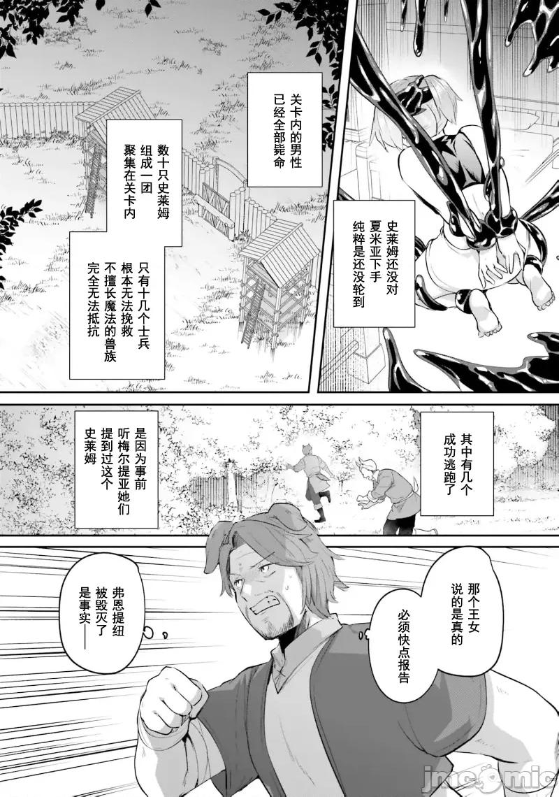 隱秘洞窟的深處 淫糜洞窟29.1 第10页