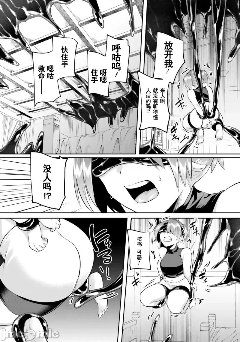 隱秘洞窟的深處 淫糜洞窟29.2 第1页