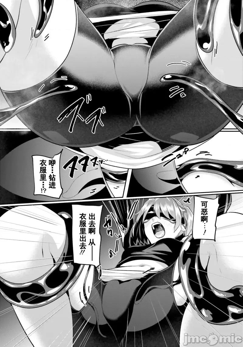 隱秘洞窟的深處 淫糜洞窟29.2 第8页