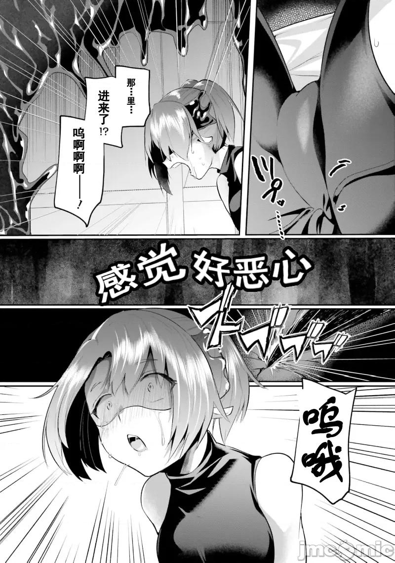 隱秘洞窟的深處 淫糜洞窟29.2 第10页