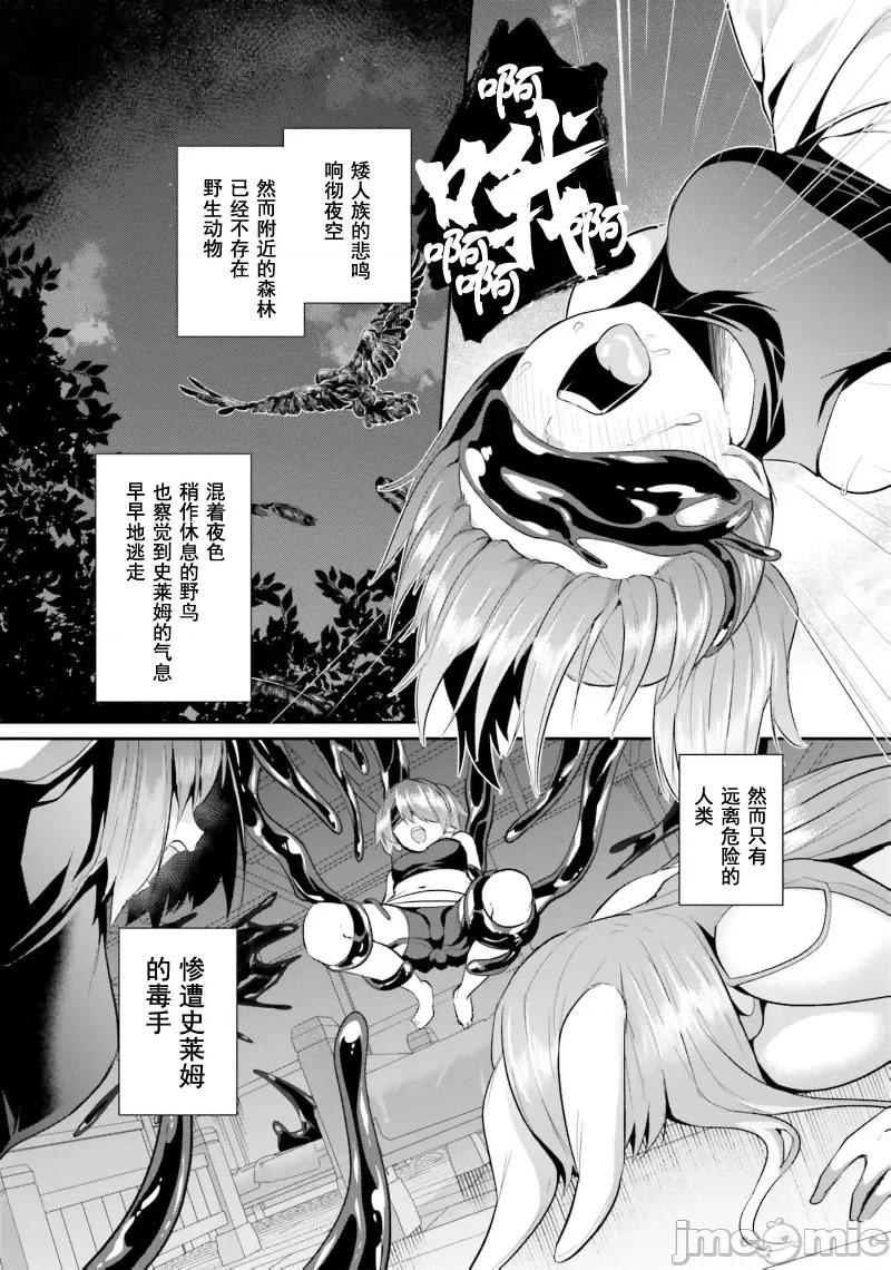 隱秘洞窟的深處 淫糜洞窟29.2 第13页