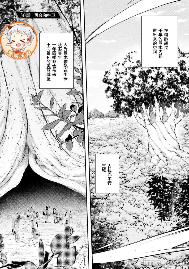 隱秘洞窟的深處 淫糜洞窟30.1 第1页