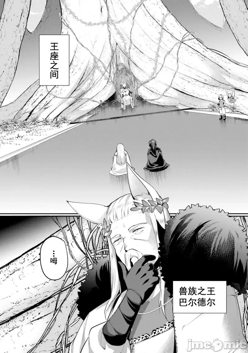 隱秘洞窟的深處 淫糜洞窟30.1 第2页