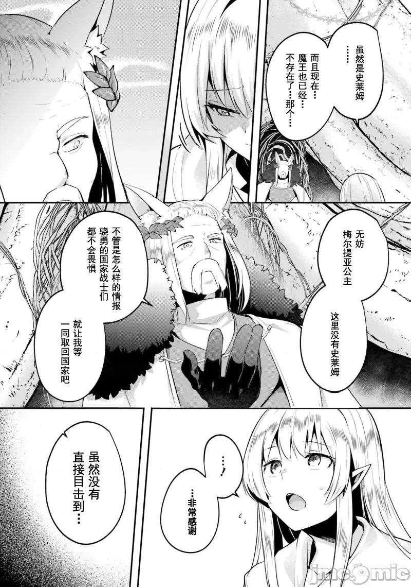 隱秘洞窟的深處 淫糜洞窟30.1 第6页