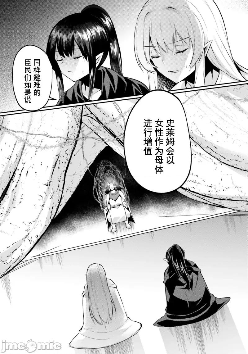 隱秘洞窟的深處 淫糜洞窟30.1 第7页