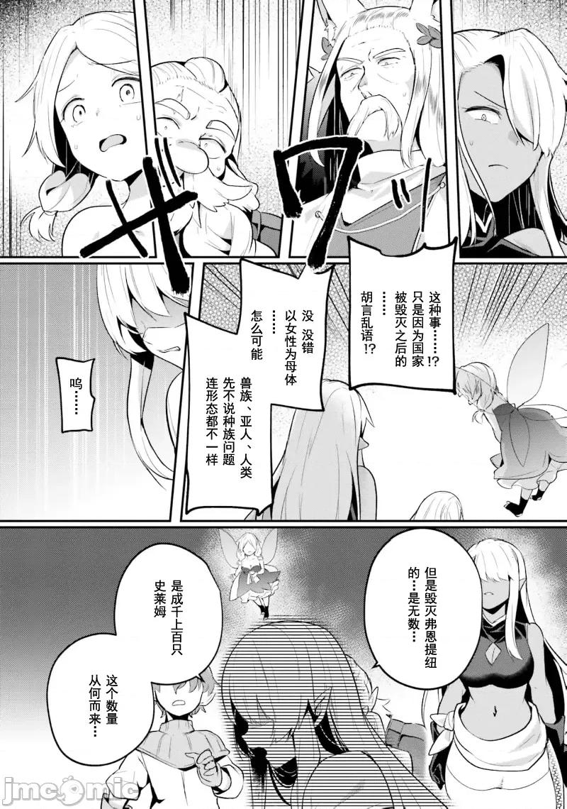 隱秘洞窟的深處 淫糜洞窟30.1 第8页
