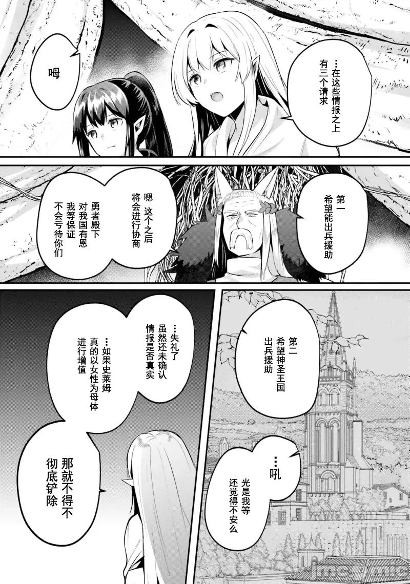 隱秘洞窟的深處 淫糜洞窟30.1 第11页