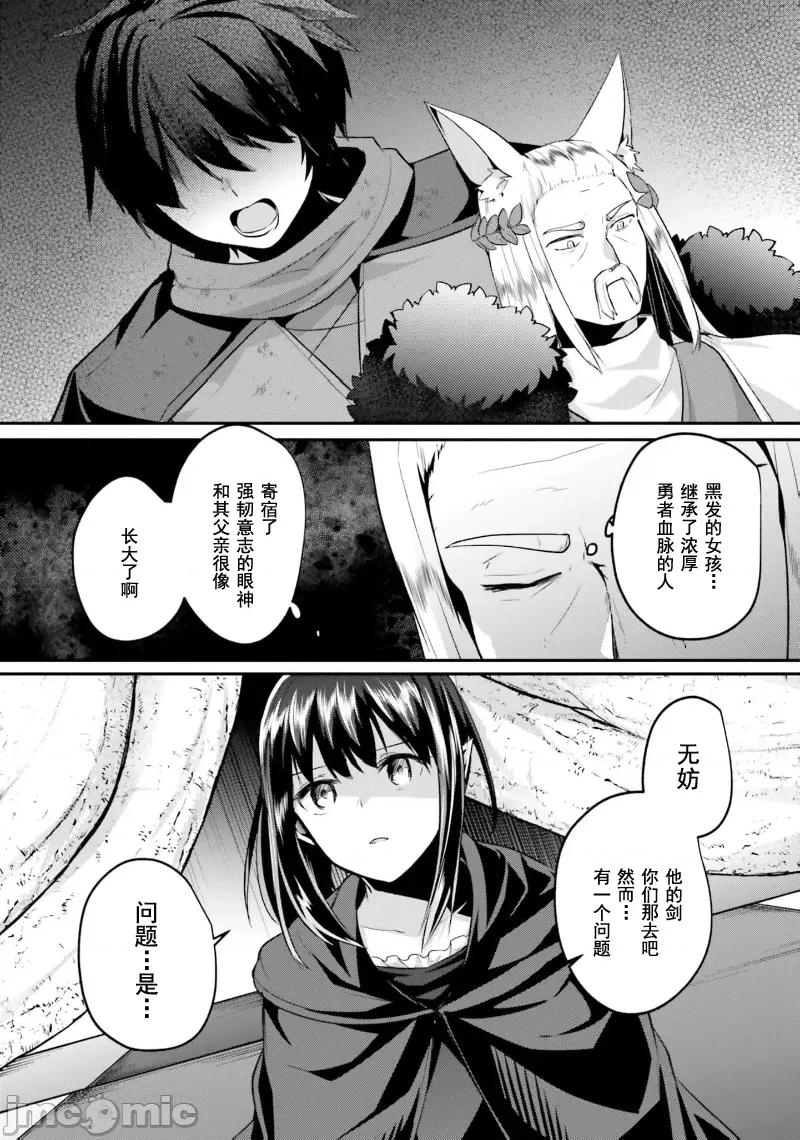 隱秘洞窟的深處 淫糜洞窟30.1 第13页