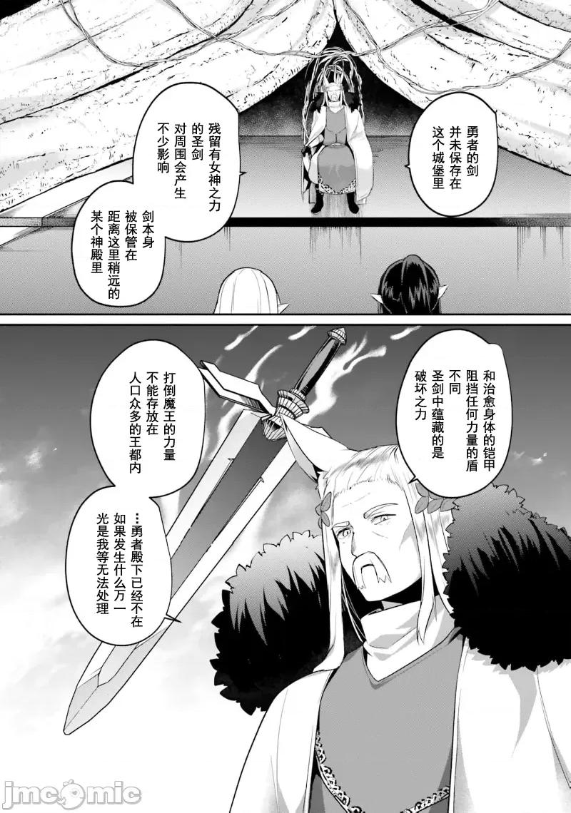 隱秘洞窟的深處 淫糜洞窟30.1 第14页
